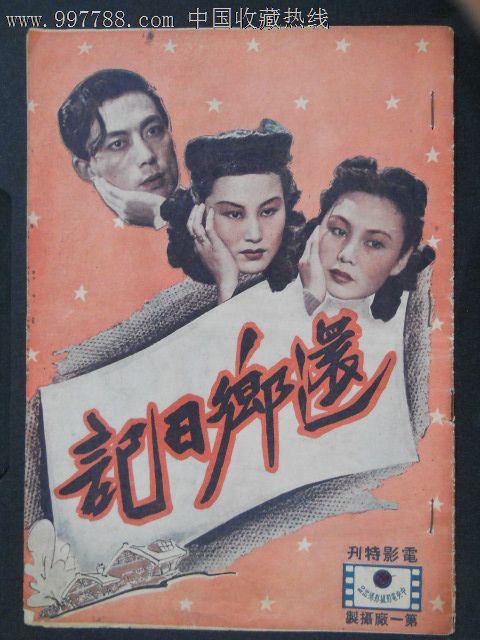 辽宁师范大学毕业证校长名字